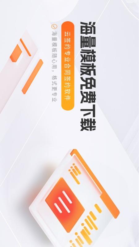 云签约