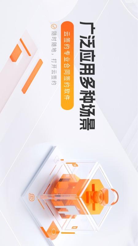 云签约
