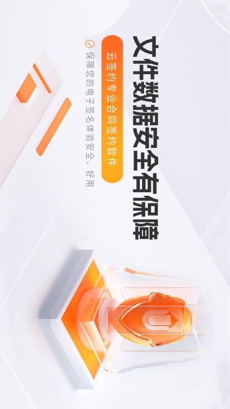 云签约