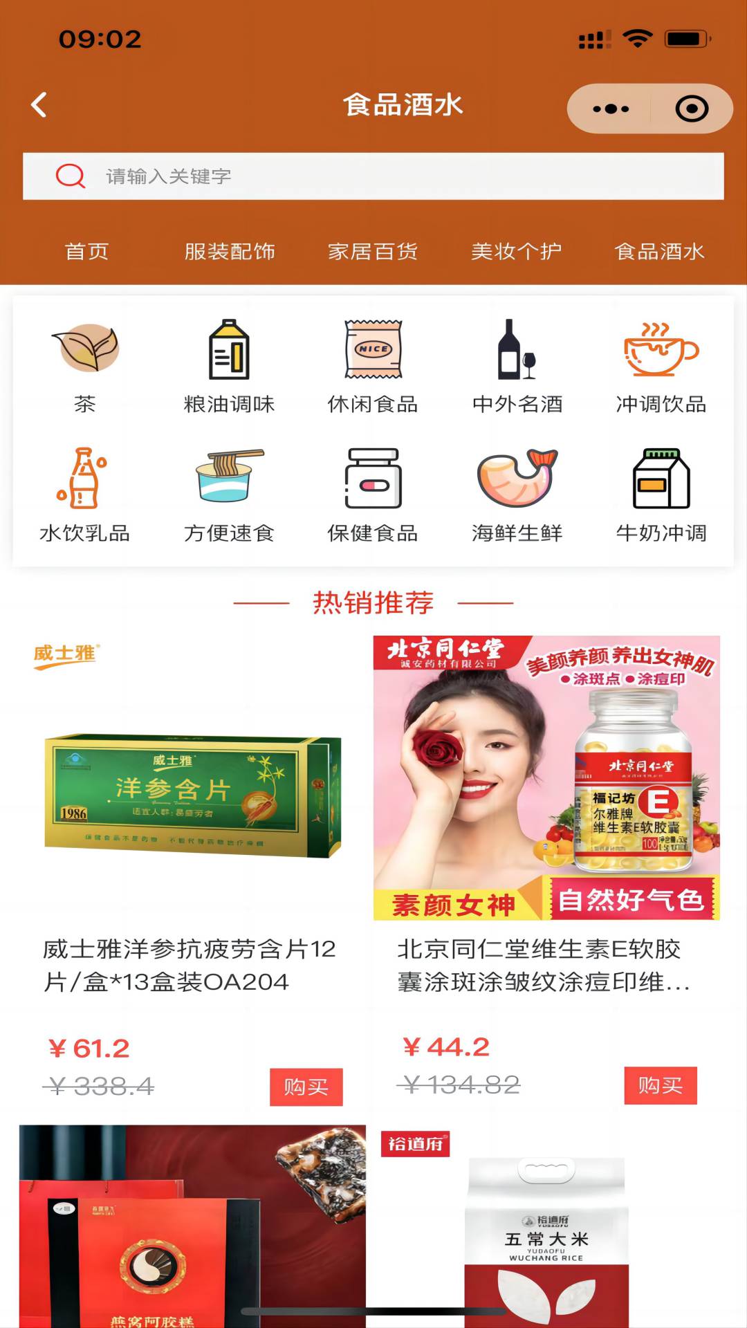 企帮邦商城