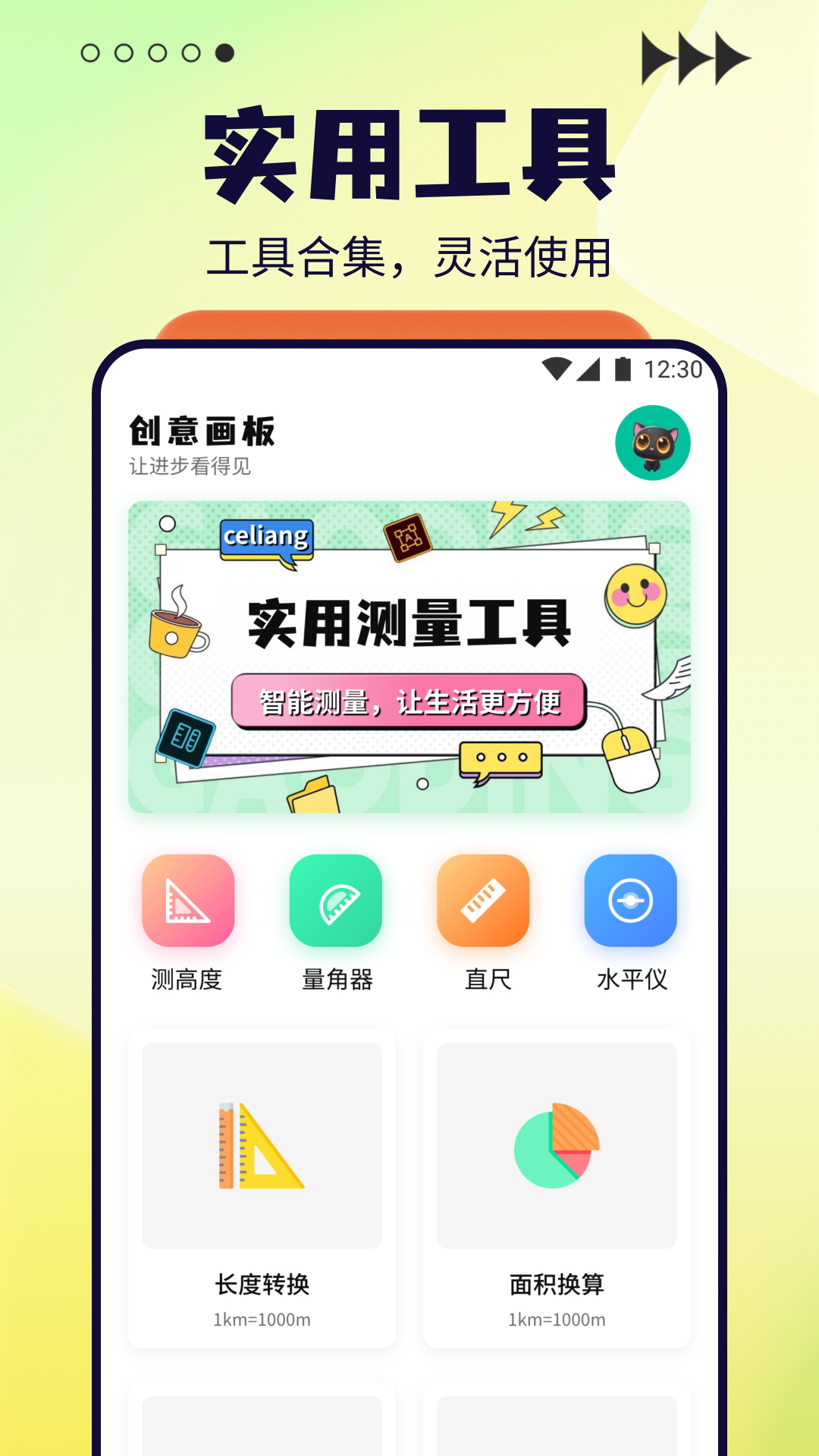 手机高清放大镜截图