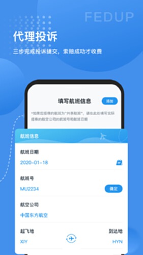 Fedup截图2