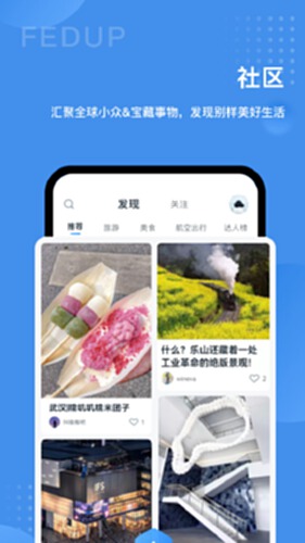Fedup截图4