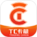 TC卡藏