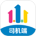 幸福司机端