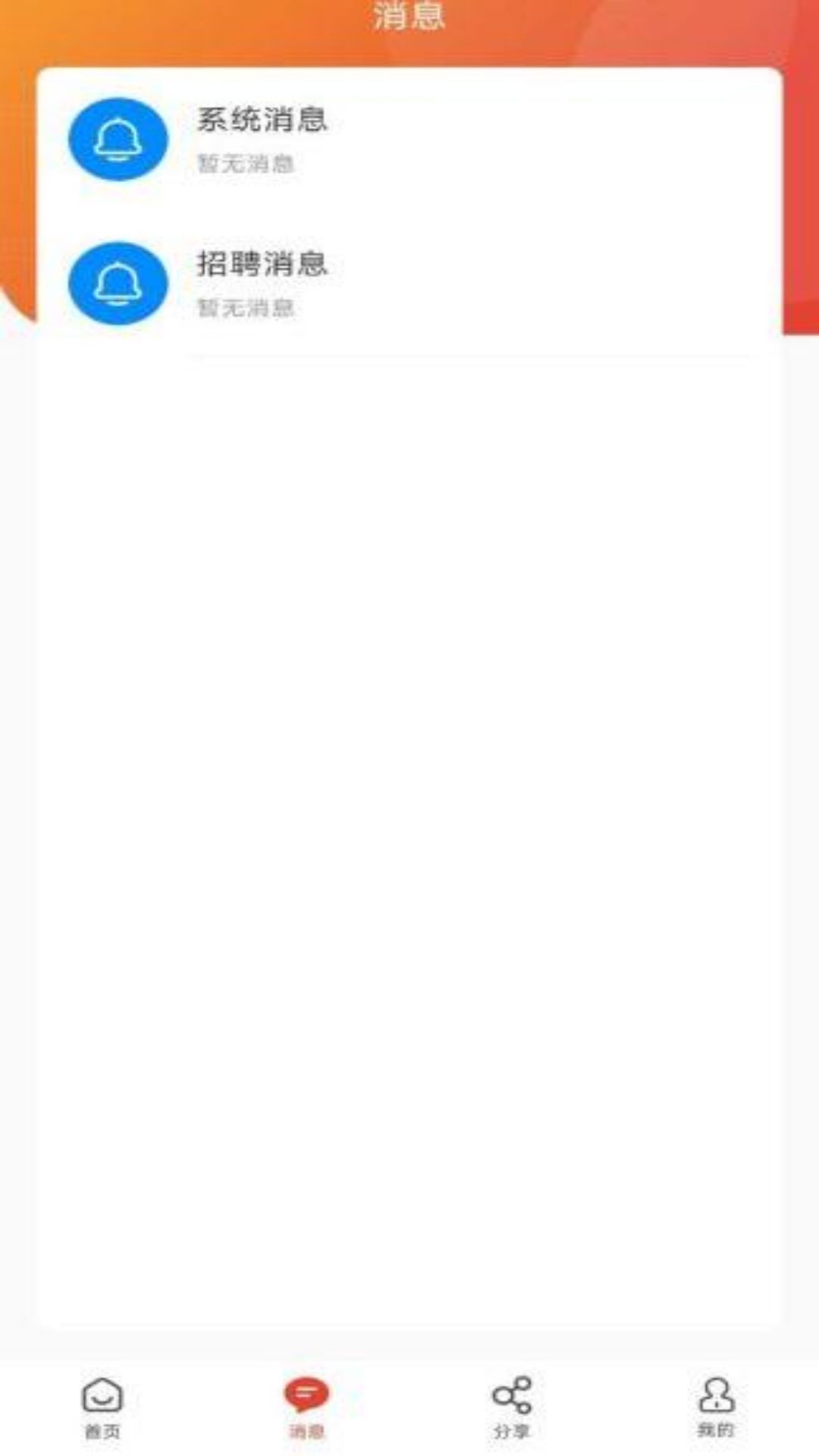 企姆找工作截图