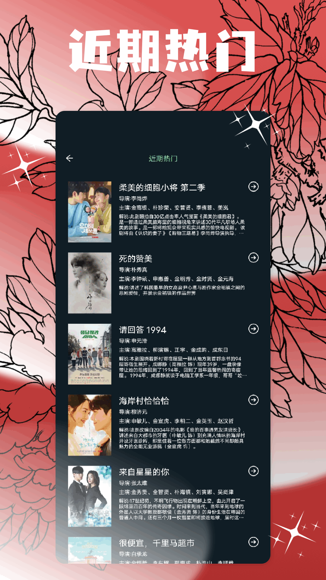 恒星影视仓