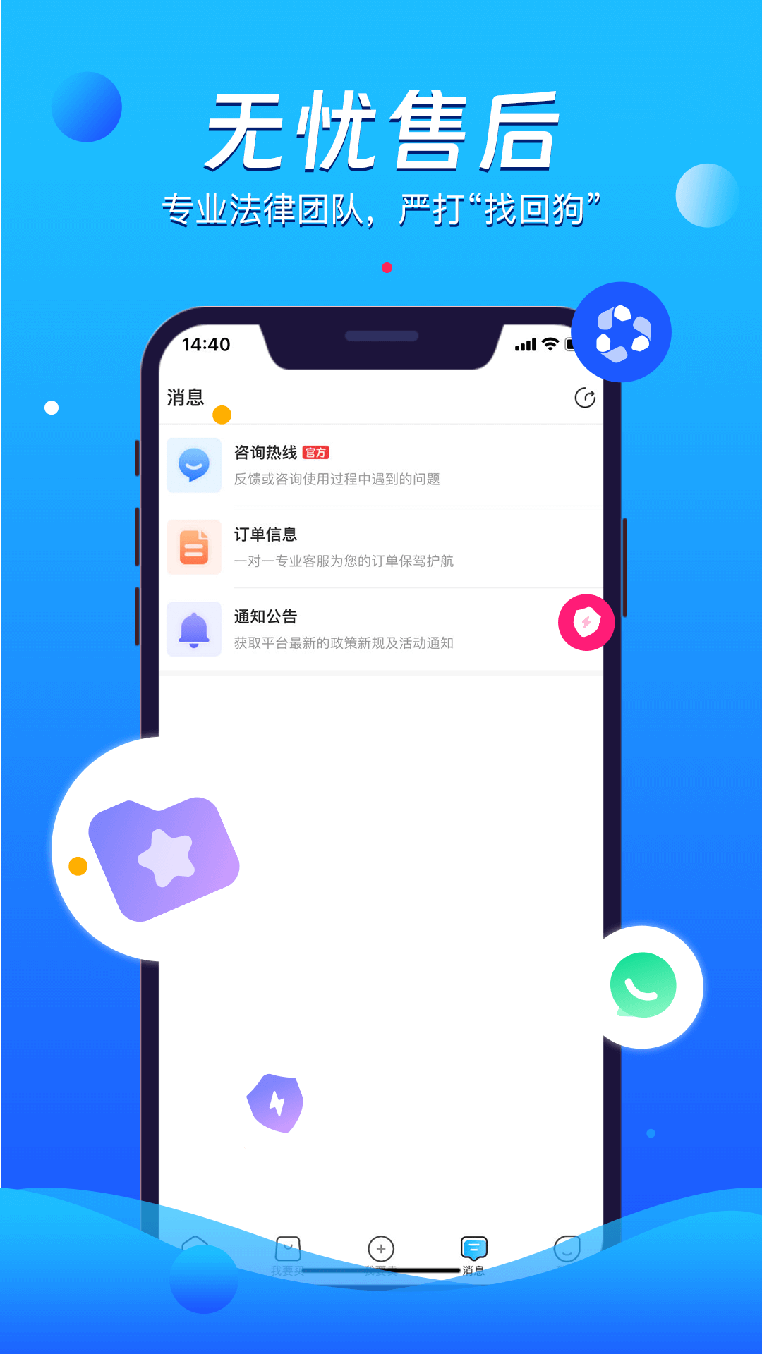 海量代售
