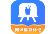 网课屏幕标记段首LOGO