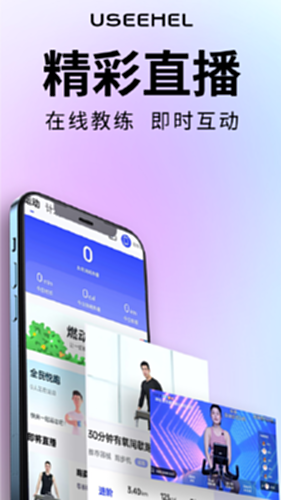 USeeHel截图3