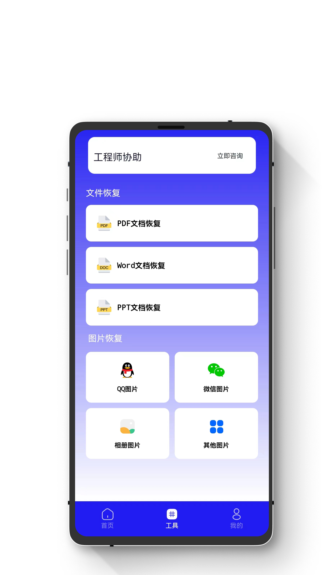 手机数据恢复蛙截图