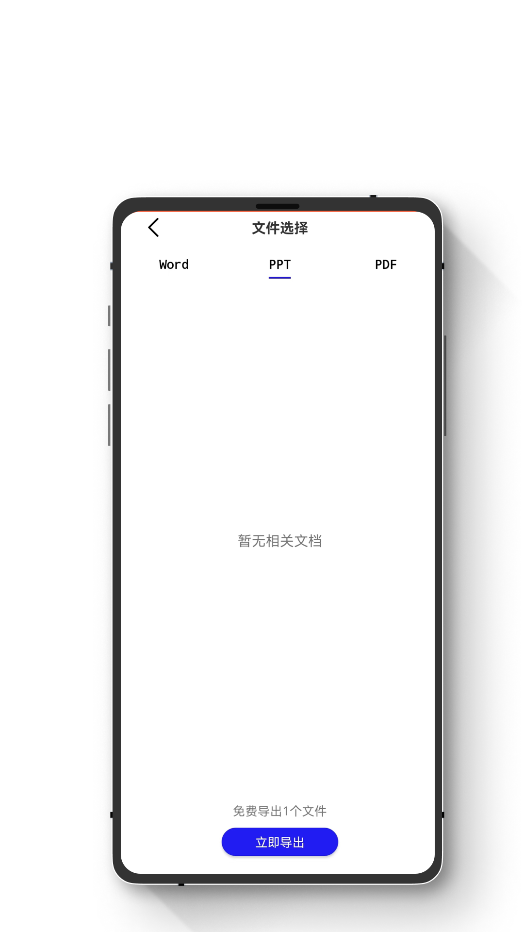 手机数据恢复蛙