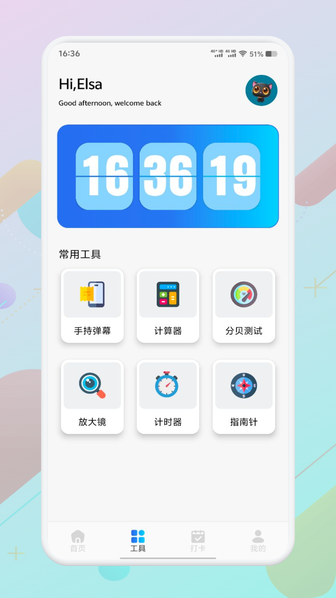 gfx工具宝截图
