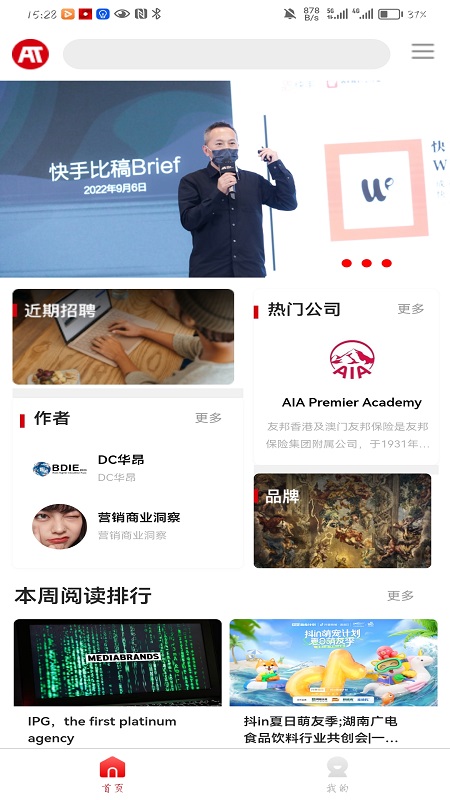 今日广告截图