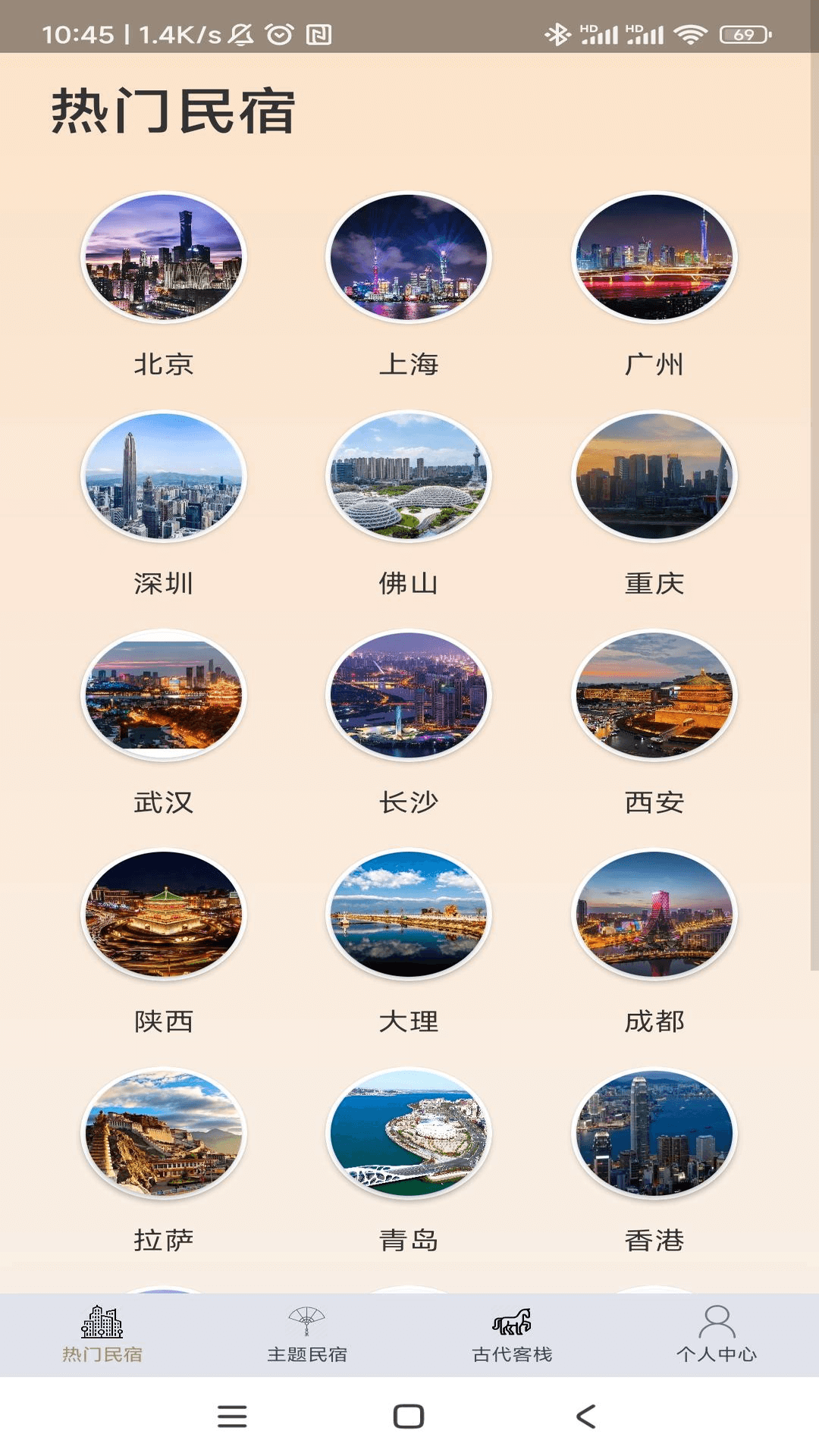 龙年客栈