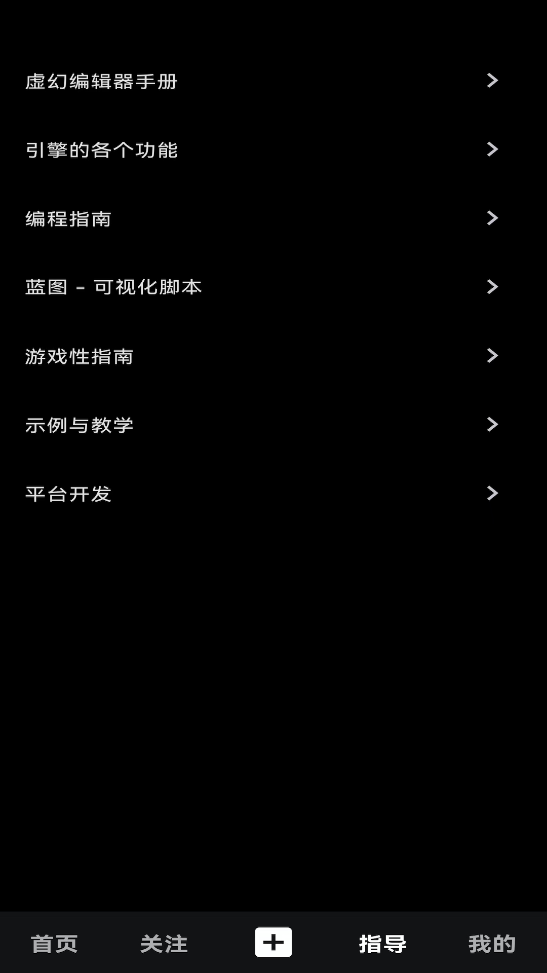 UE世界