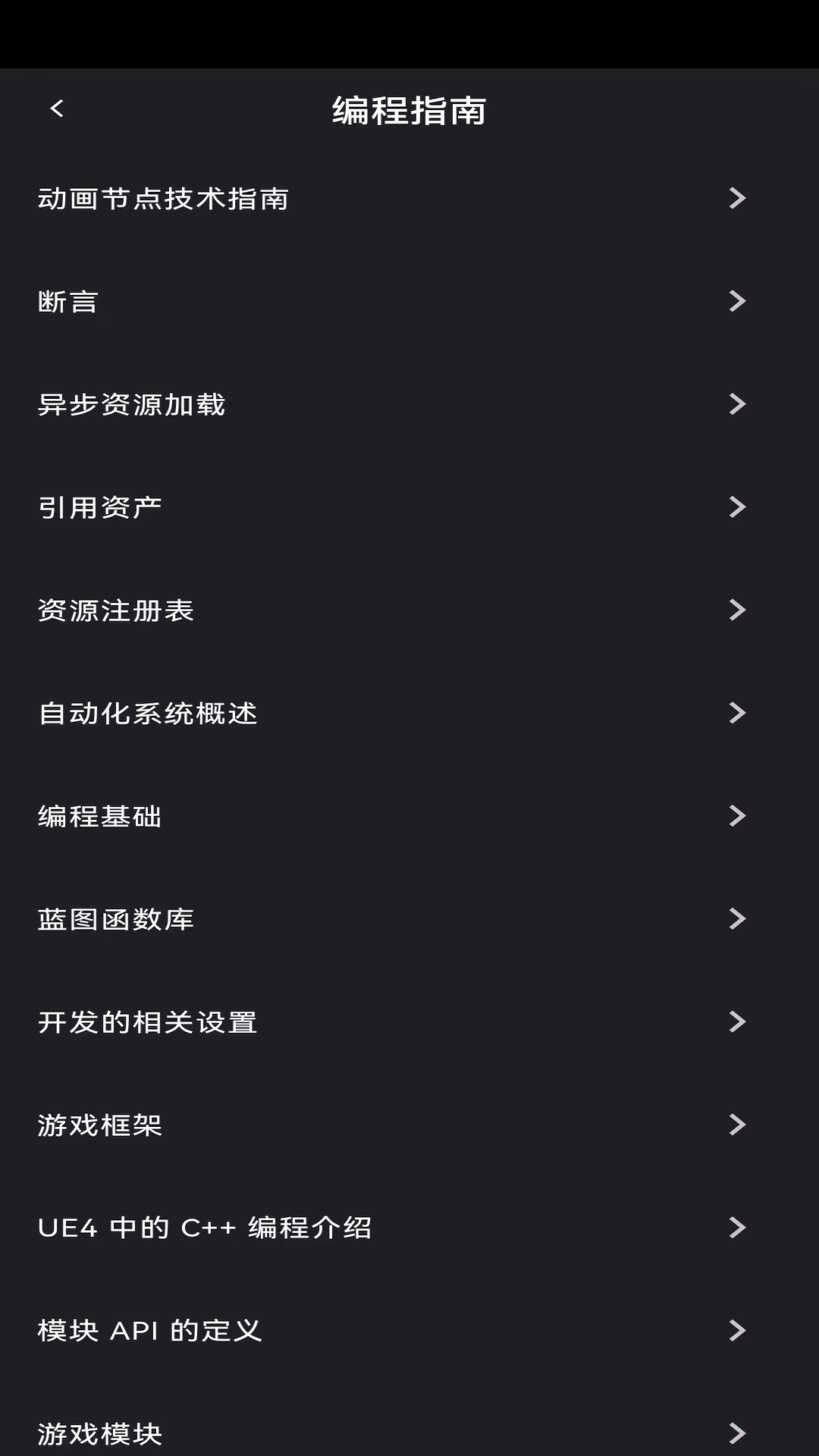 UE世界