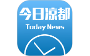 今日凉都段首LOGO