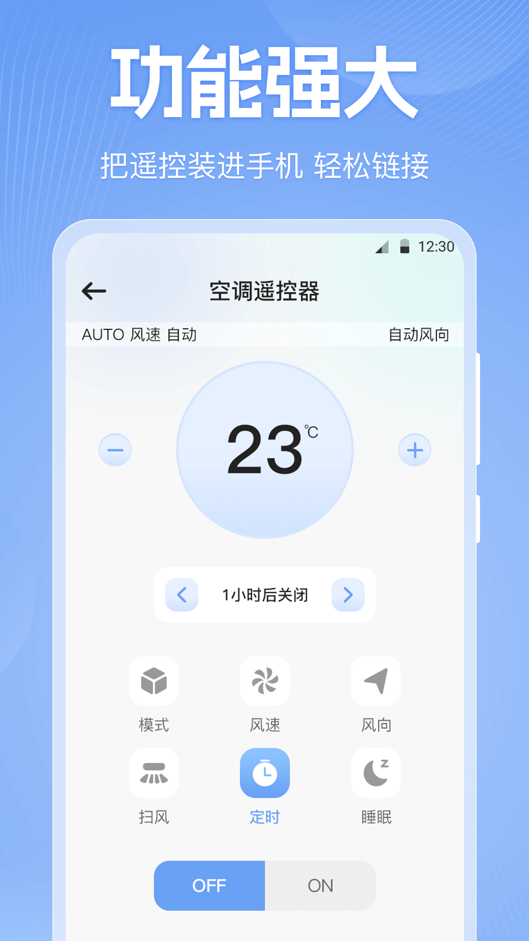 红外遥控器