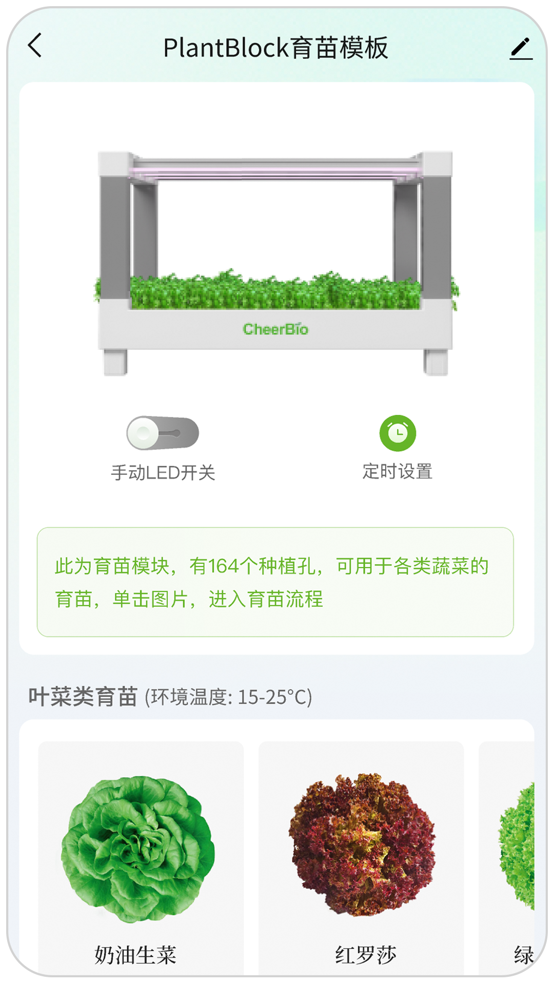 PlantMaster截图