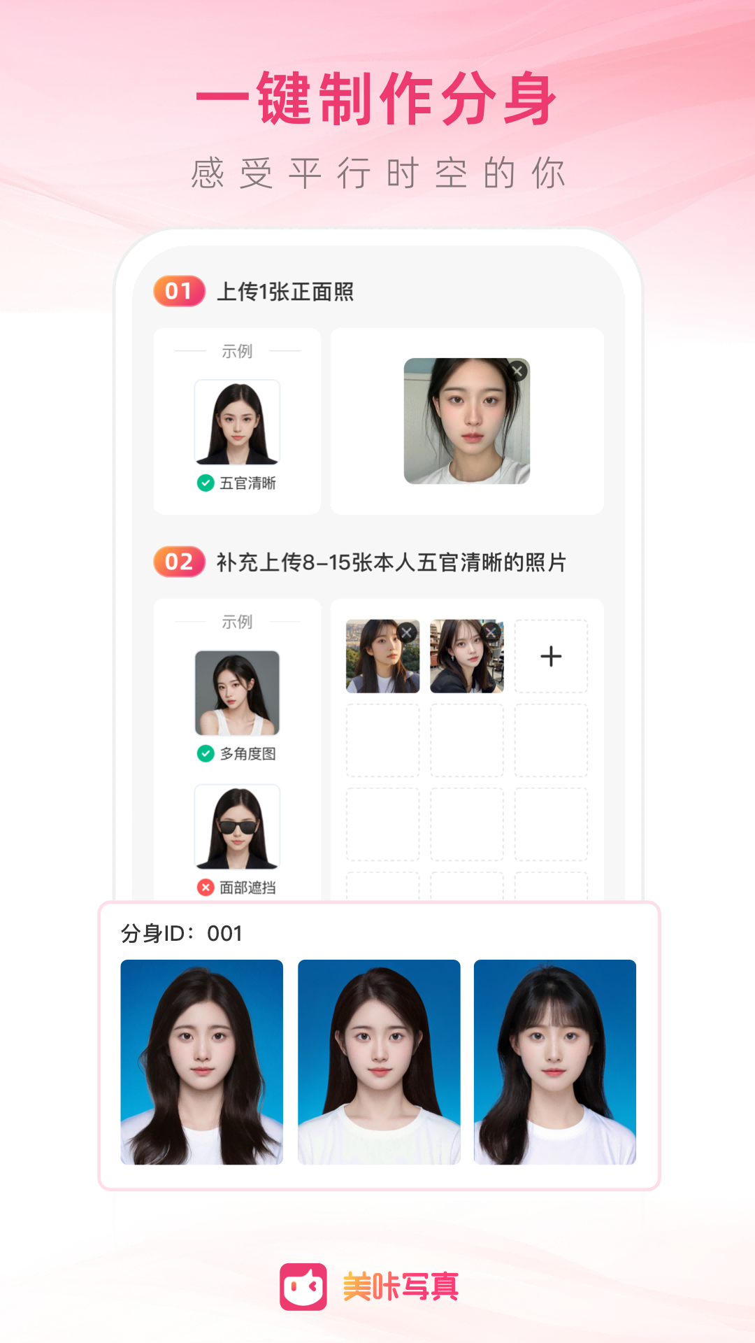 美咔写真截图