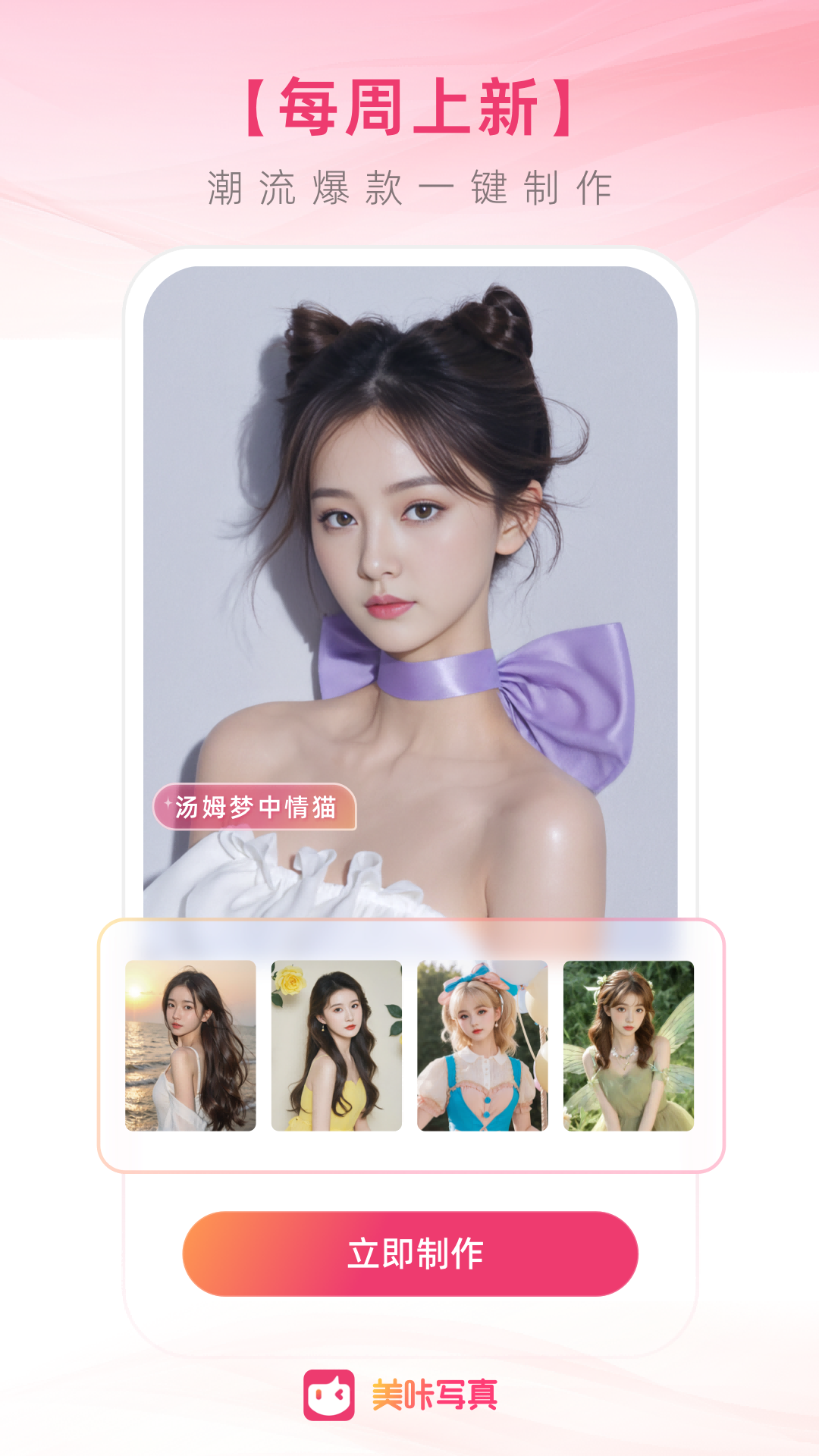 美咔写真截图
