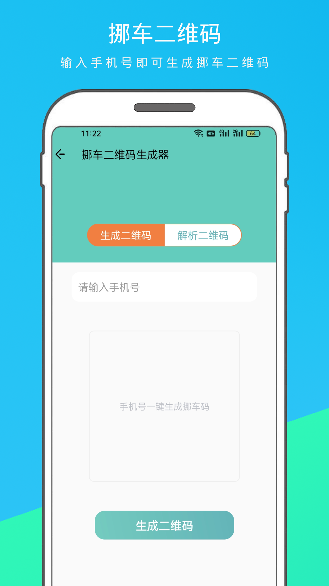 汽车查询宝截图