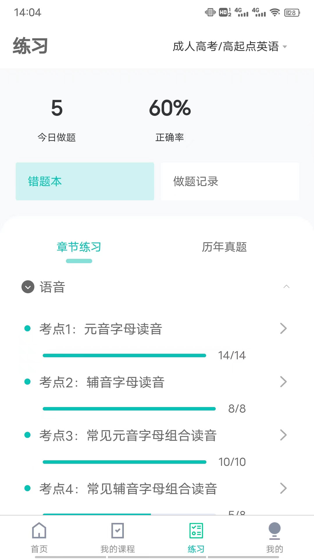网络在线课堂