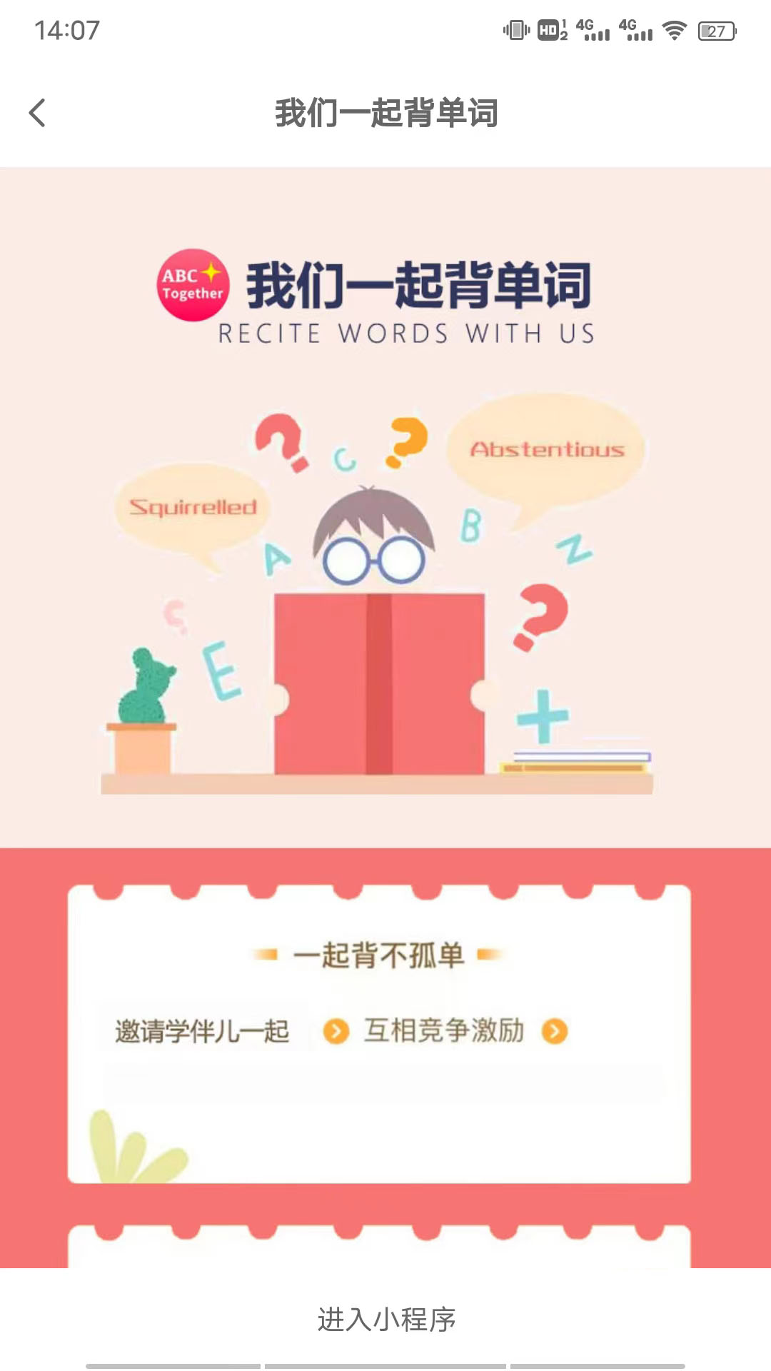 网络在线课堂