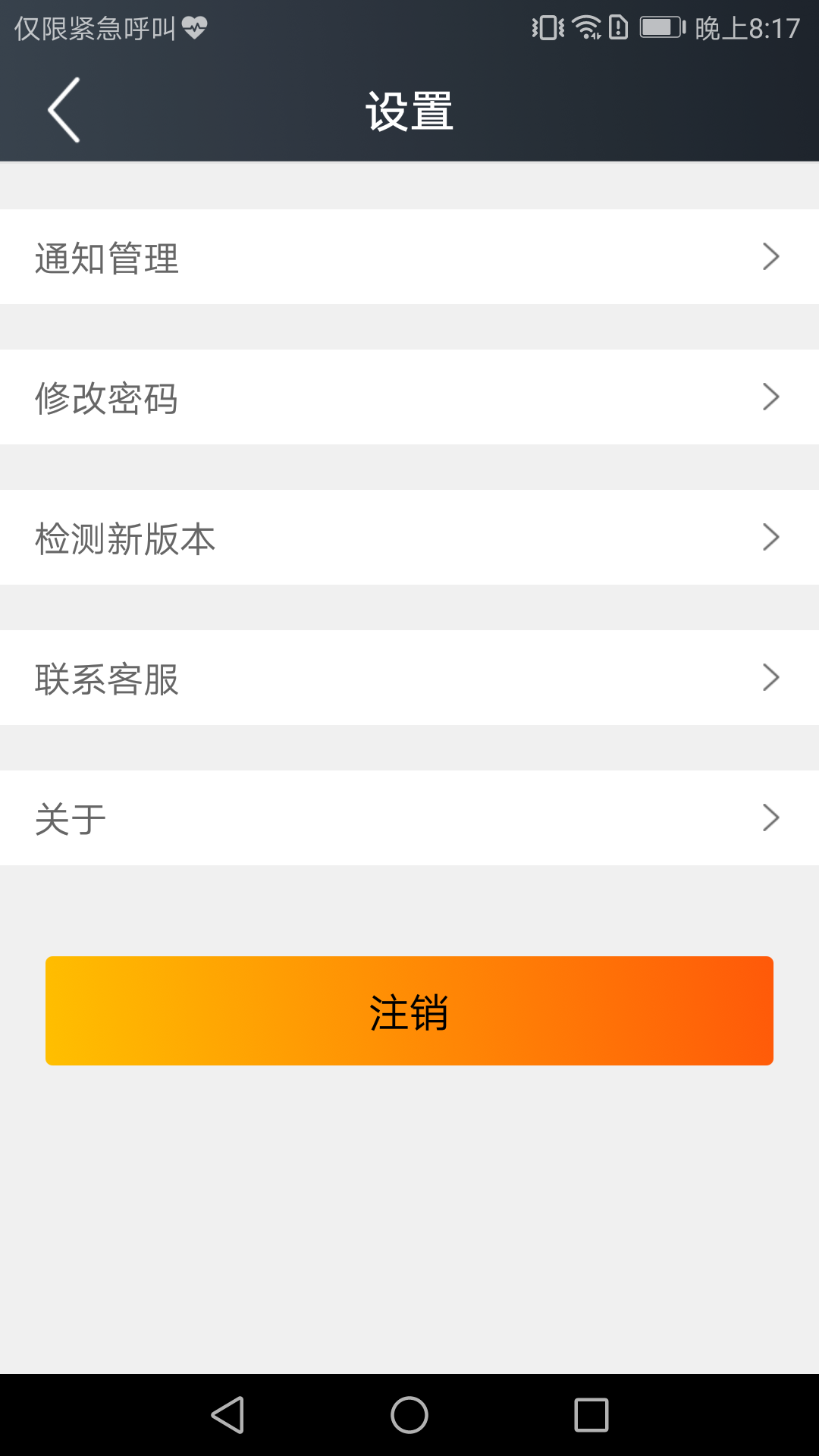 首客首享门店端