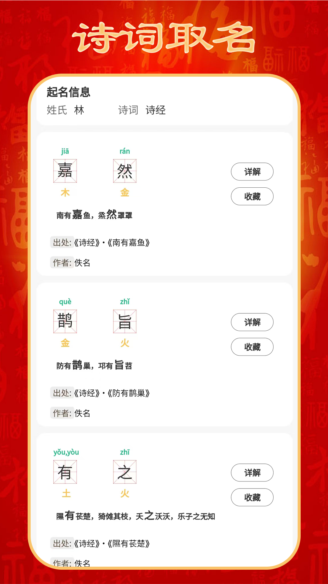 起名取名宝