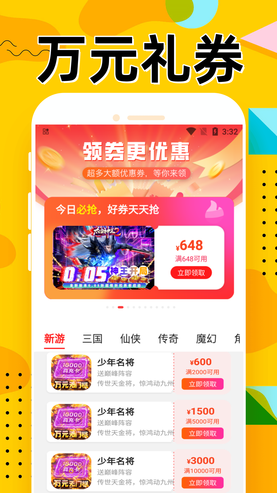 九妖手游福利