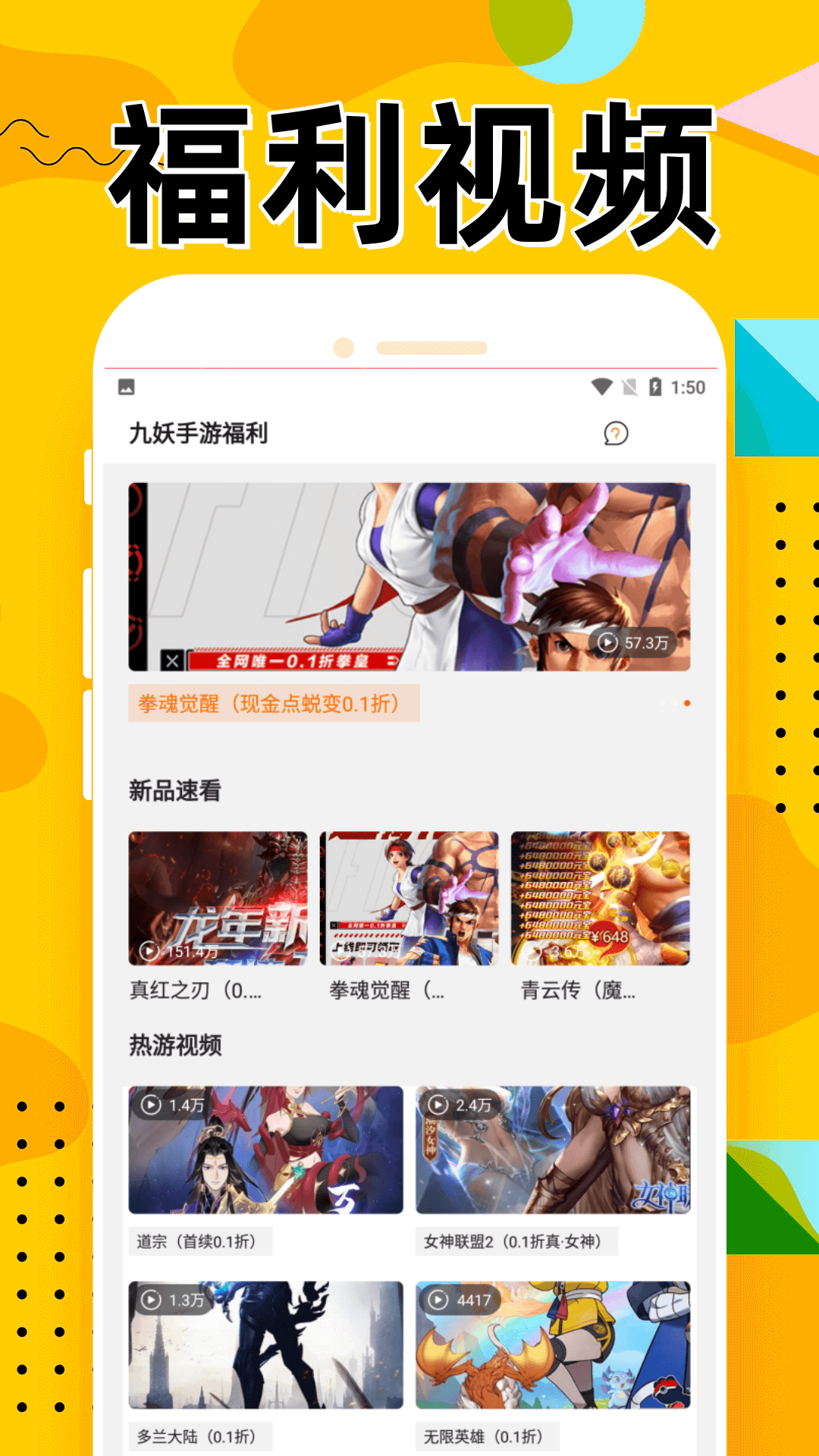 九妖手游福利