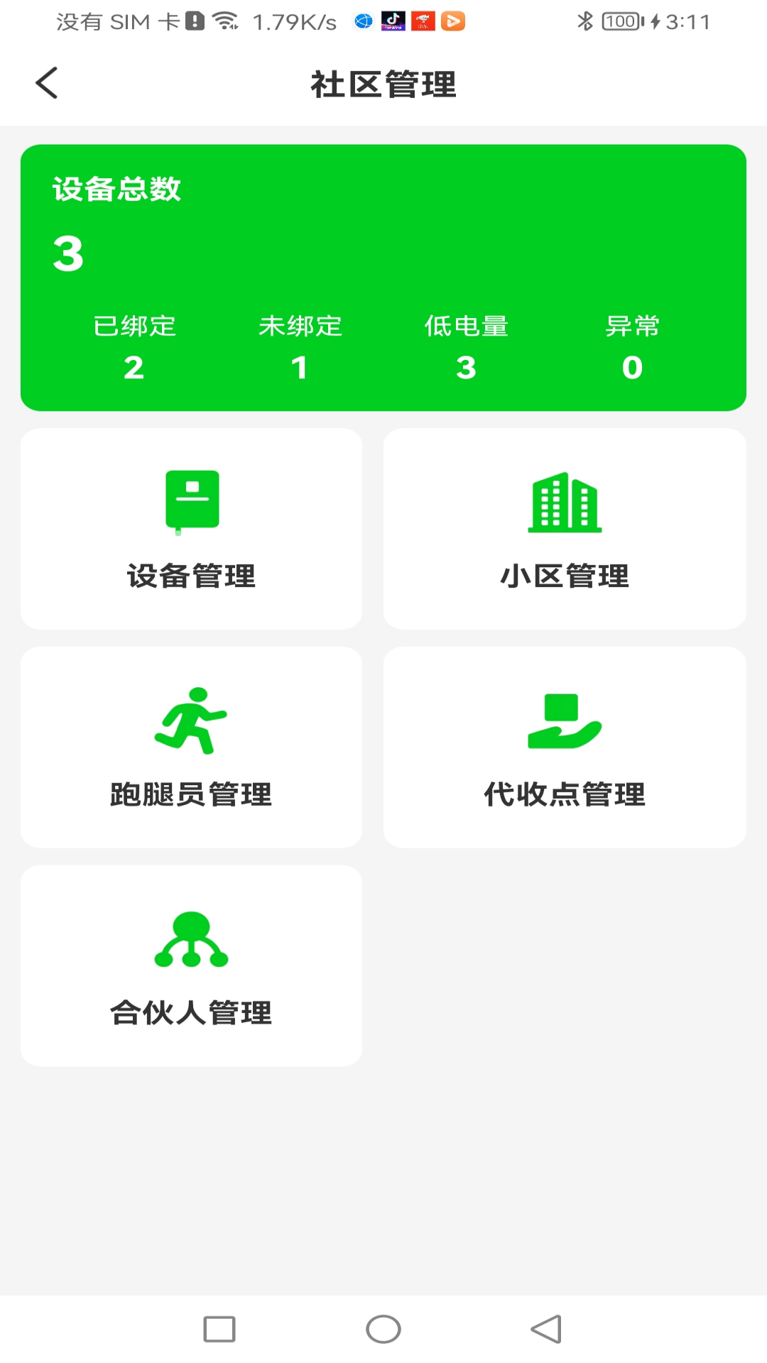 众喜代理端