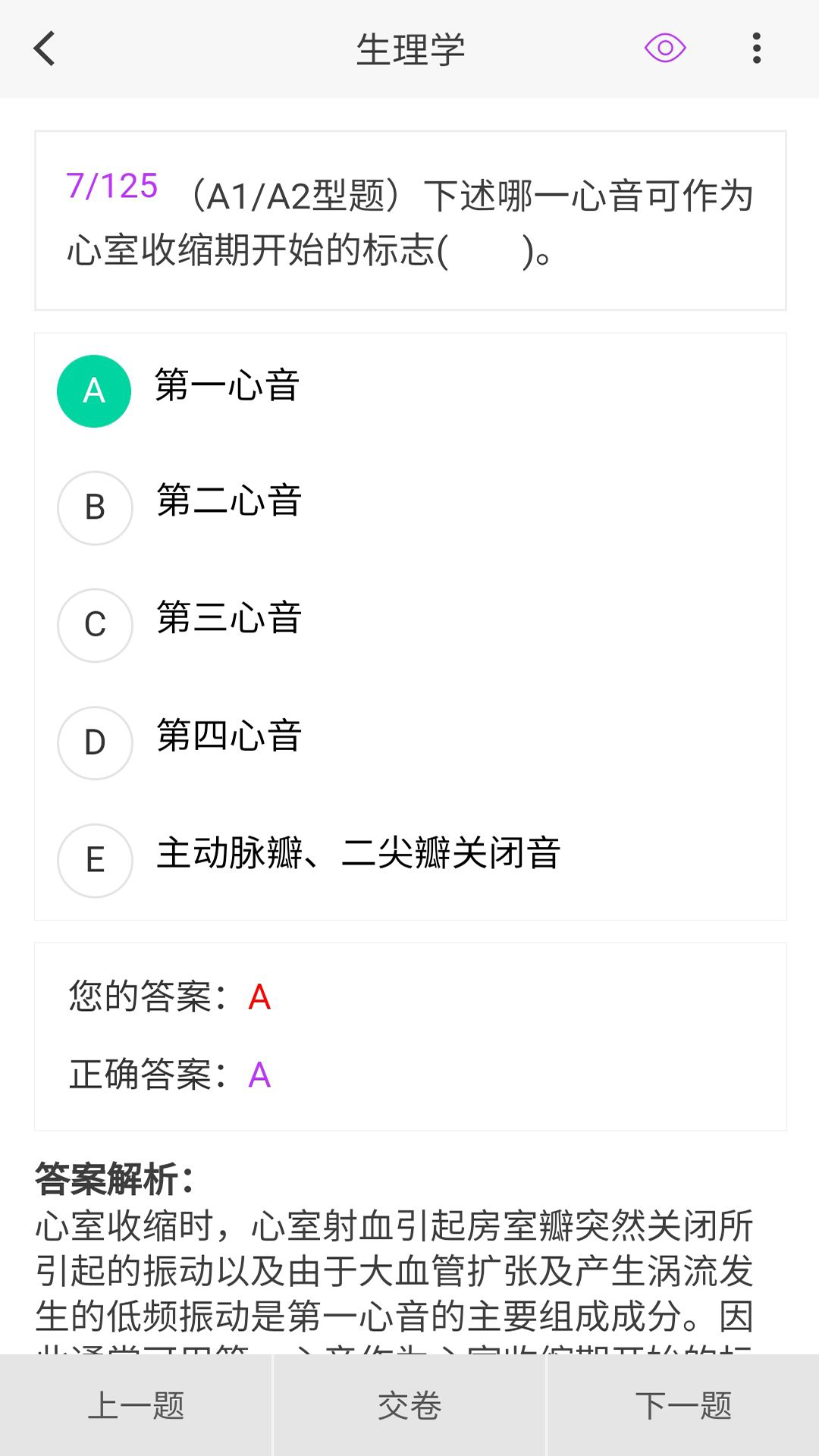 输血技术新题库