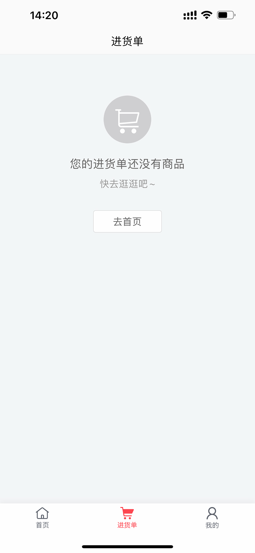 酒快到商户版