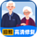 旧照高清修复