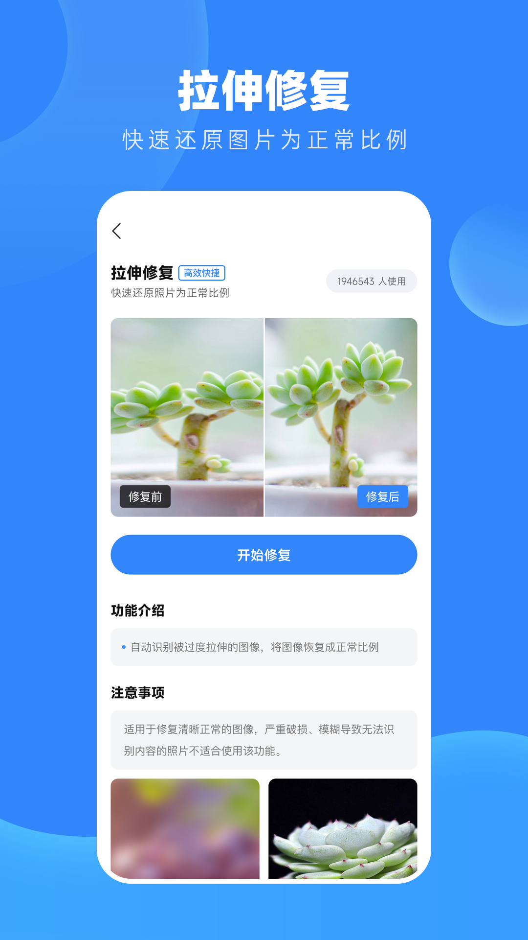 旧照高清修复