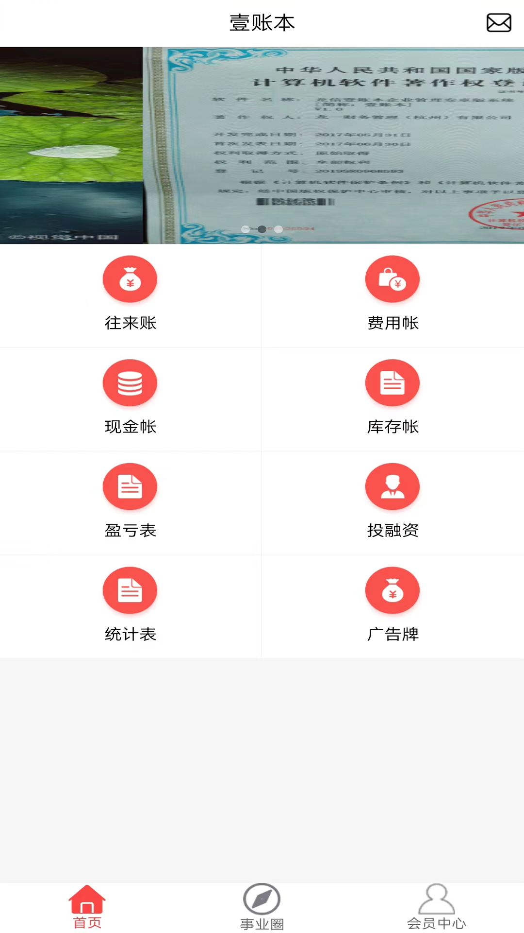 龙信家谱
