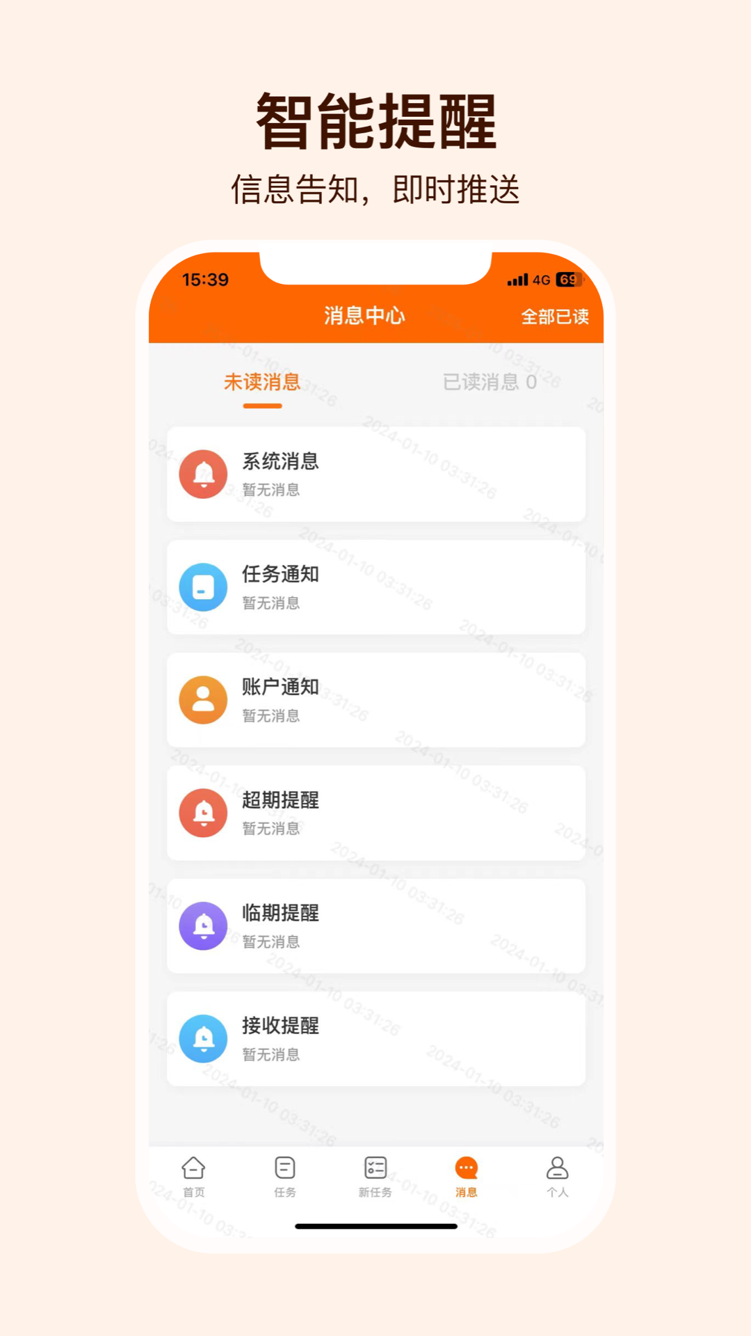 就医理赔管家
