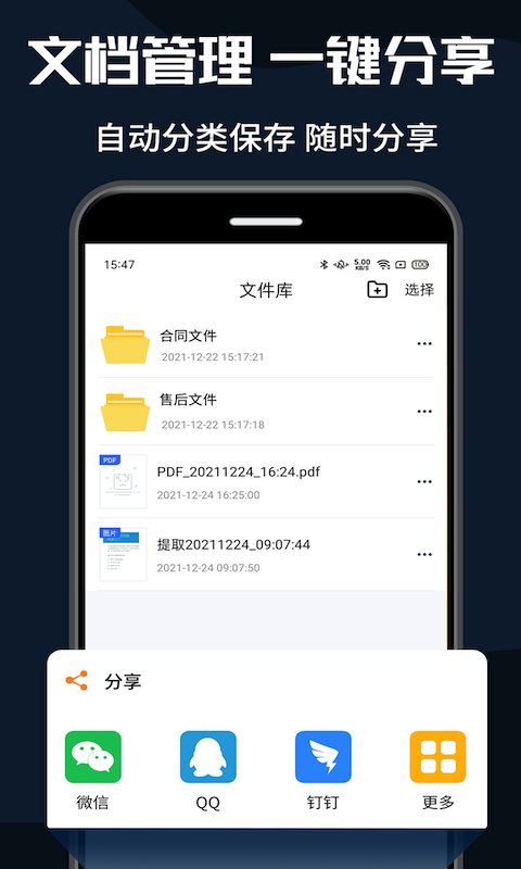 PDF转换器大师