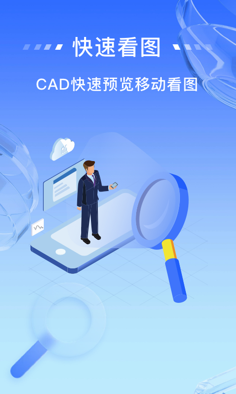 免费CAD看图截图