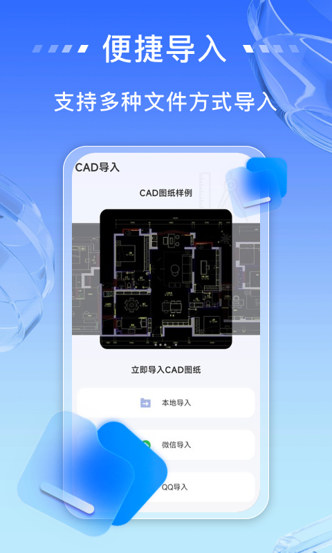 免费CAD看图截图