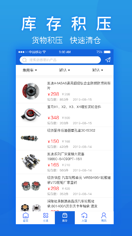 汽摩配之窗