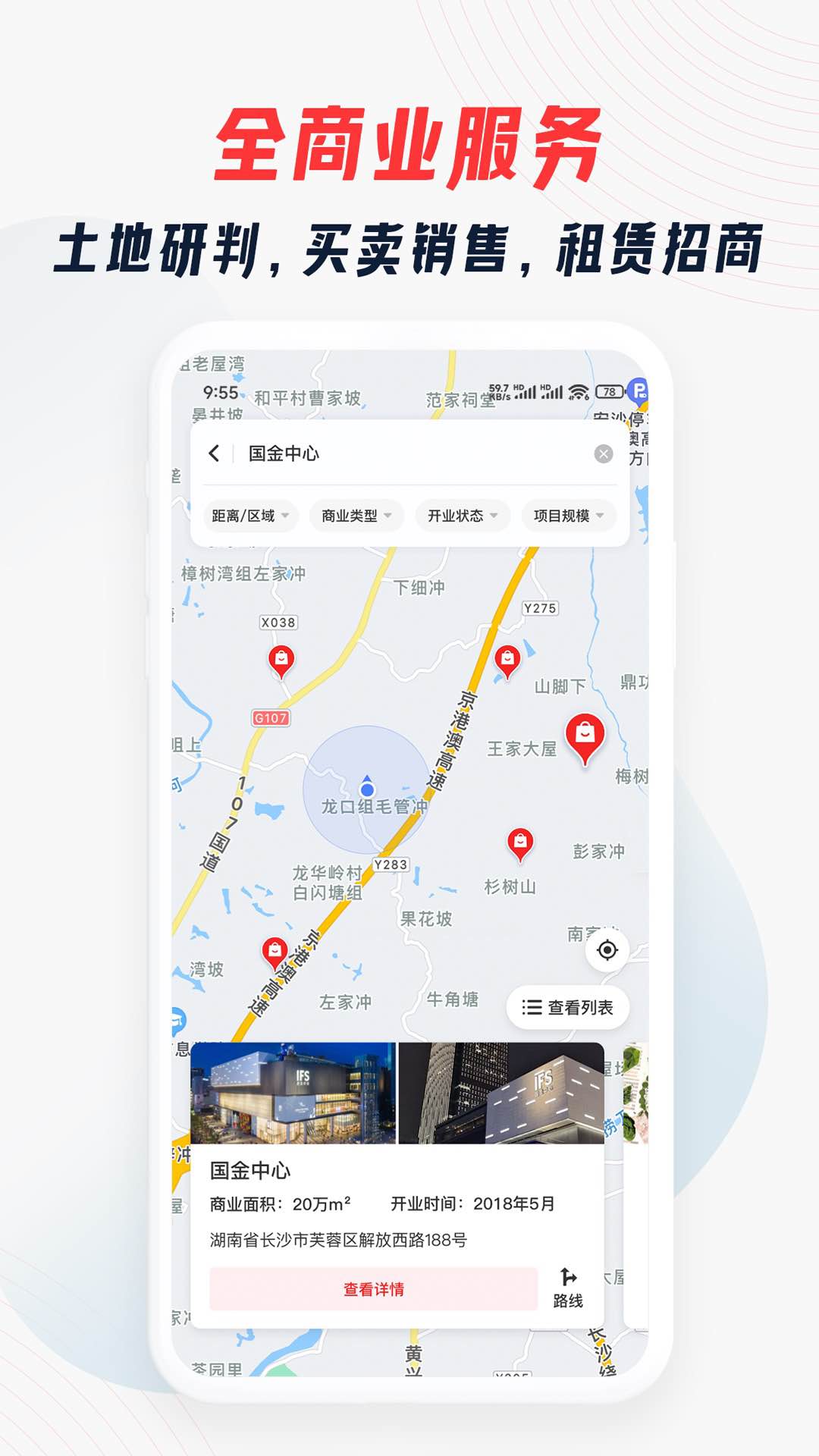 大狮看铺