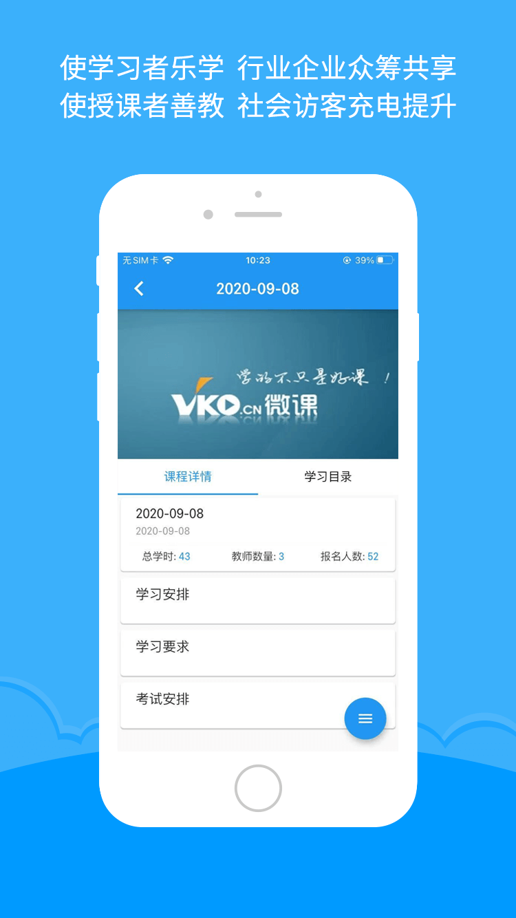 微知库教师版截图