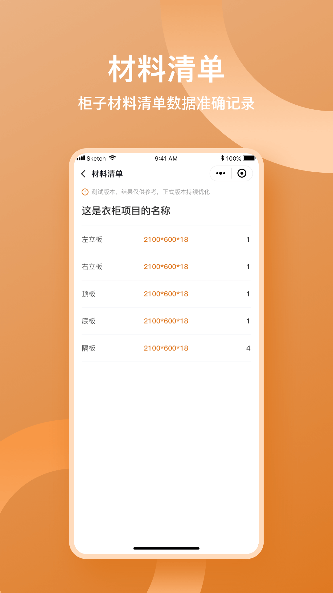鲁班衣柜