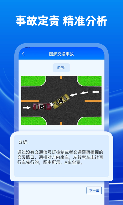 违章查询助理