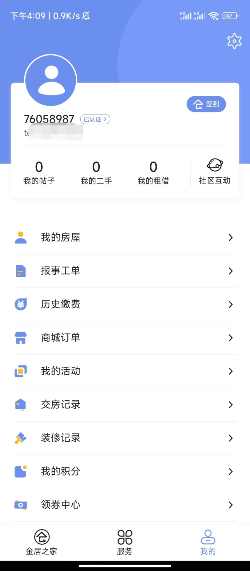 金居之家