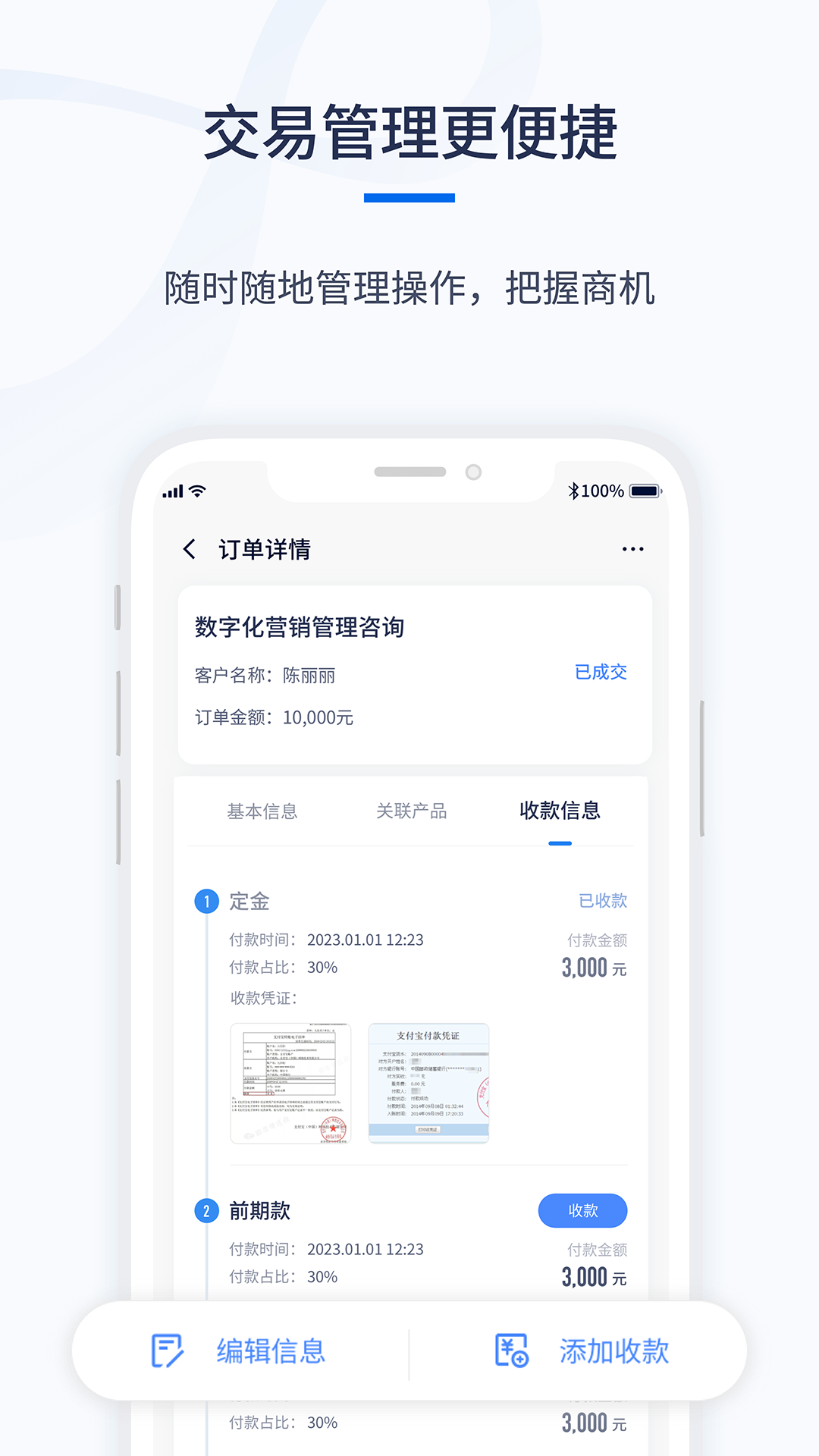 千营CRM